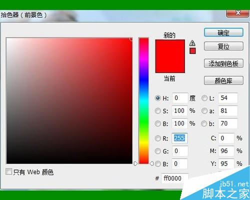 PS顏色替換工具給圖片上色方法詳解