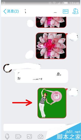 如何把微信订阅号里面的动态图片发送给QQ好友？