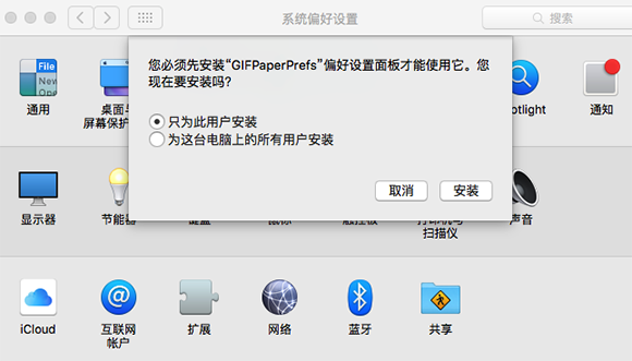 GIFPaper mac版下载 GIFPaper for mac V1.0 苹果电脑版 下载--六神源码网