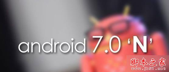 Android 7.0支持機型匯總與刷機方法詳解