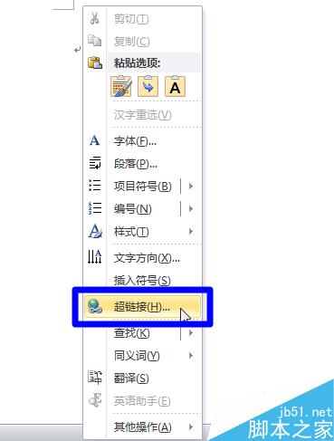 如何用Word制作常用網(wǎng)址列表并加密