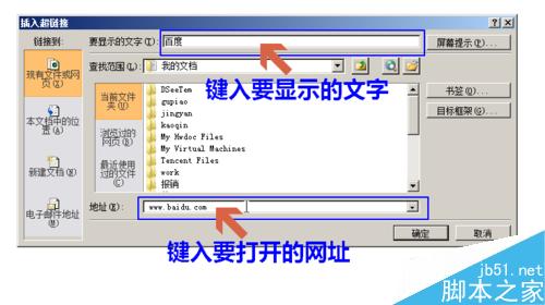 如何用Word制作常用網(wǎng)址列表并加密