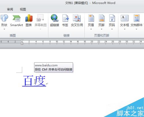 如何用Word制作常用網(wǎng)址列表并加密