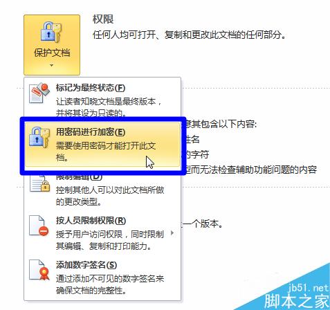 如何用Word制作常用網(wǎng)址列表并加密