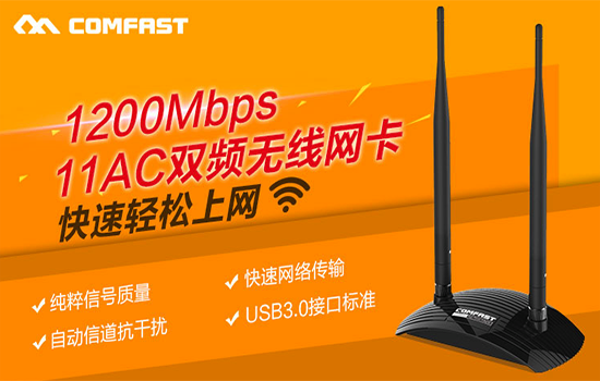 comfast cf-7500AC USB无线网卡驱动程序 for Mac V1035中文版 苹果电脑版