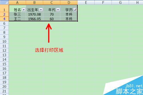 EXCEL筛选有什么用?如何设置筛选?