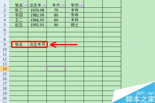 EXCEL筛选有什么用?如何设置筛选?