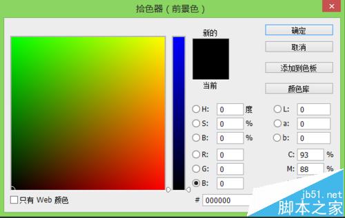 ps拾色器怎么恢復(fù)默認(rèn)? ps拾色器的兩種設(shè)置方法
