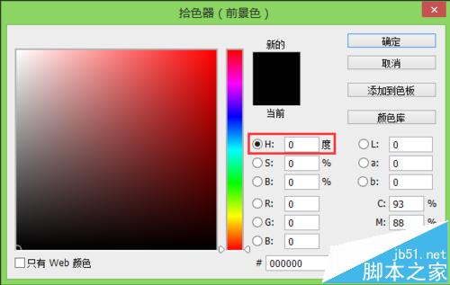 ps拾色器怎么恢復(fù)默認(rèn)? ps拾色器的兩種設(shè)置方法