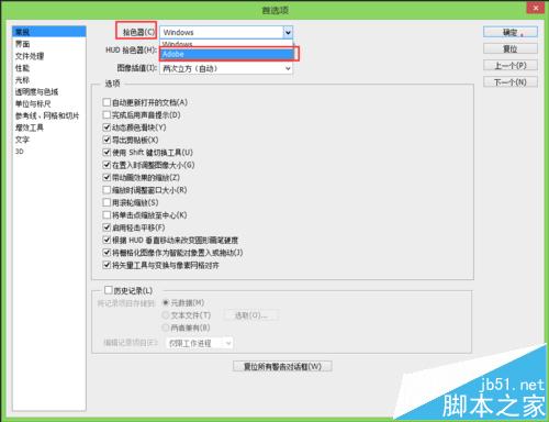 ps拾色器怎么恢復(fù)默認(rèn)? ps拾色器的兩種設(shè)置方法