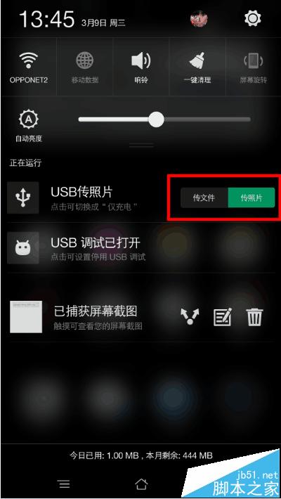 oppo手机通过usb连接电脑只能看图片文件怎么办?