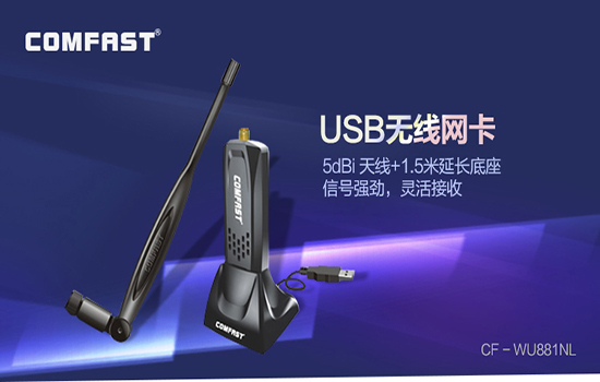 comfast cf-wu881nl USB无线网卡驱动程序 for Mac 苹果电脑版