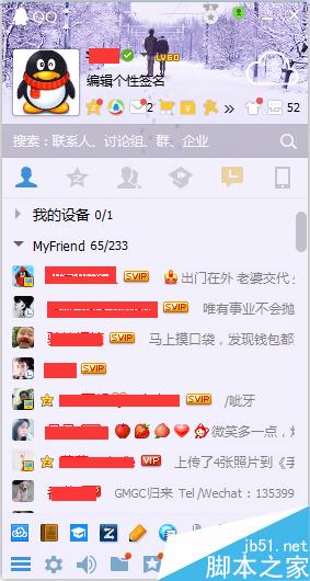怎么查看QQ里的Q幣余額