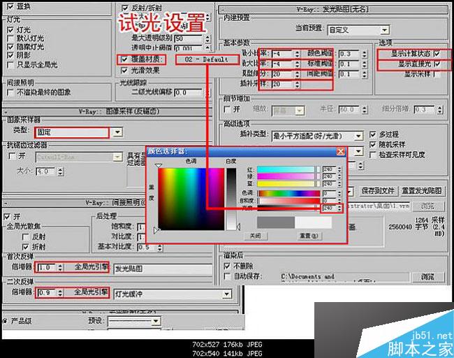max快速出圖 腳本之家 3dsmax室內(nèi)設(shè)計(jì)教程