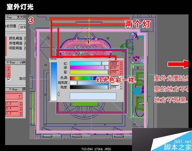 max快速出圖 腳本之家 3dsmax室內(nèi)設(shè)計(jì)教程