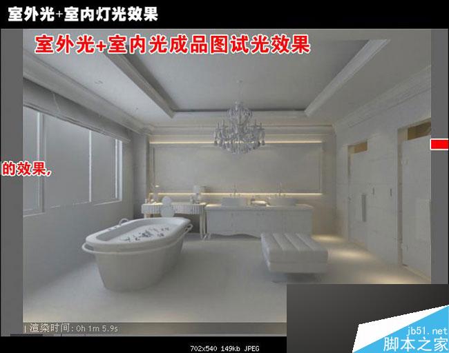max快速出圖 腳本之家 3dsmax室內(nèi)設(shè)計(jì)教程