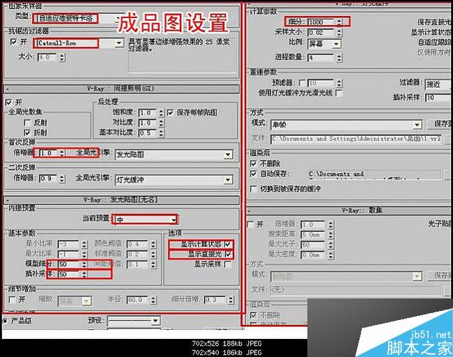 max快速出圖 腳本之家 3dsmax室內(nèi)設(shè)計(jì)教程