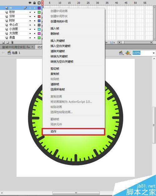 flash制作跟隨系統(tǒng)時間的動態(tài)時鐘