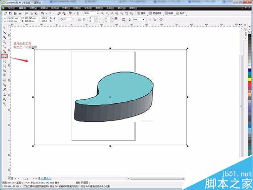 CorelDraw（CDR）怎么簡單摳圖