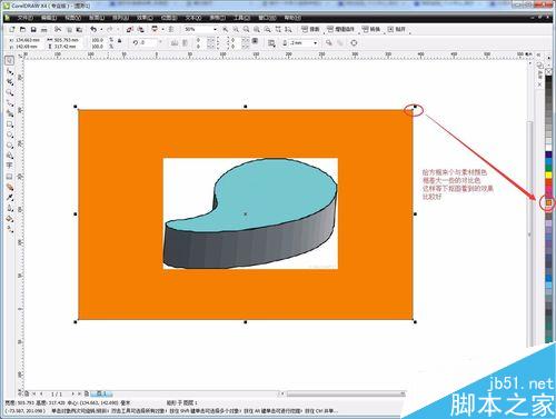 CorelDraw（CDR）怎么簡單摳圖