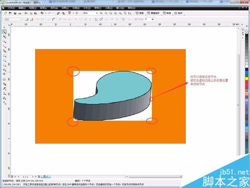 CorelDraw（CDR）怎么簡單摳圖