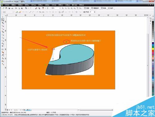 CorelDraw（CDR）怎么簡單摳圖