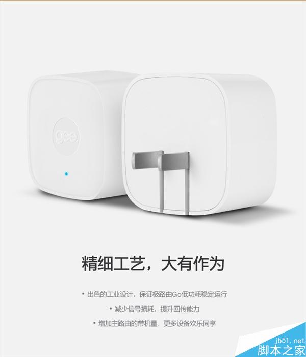 129元！極路由Go正式發(fā)布：旅行神器
