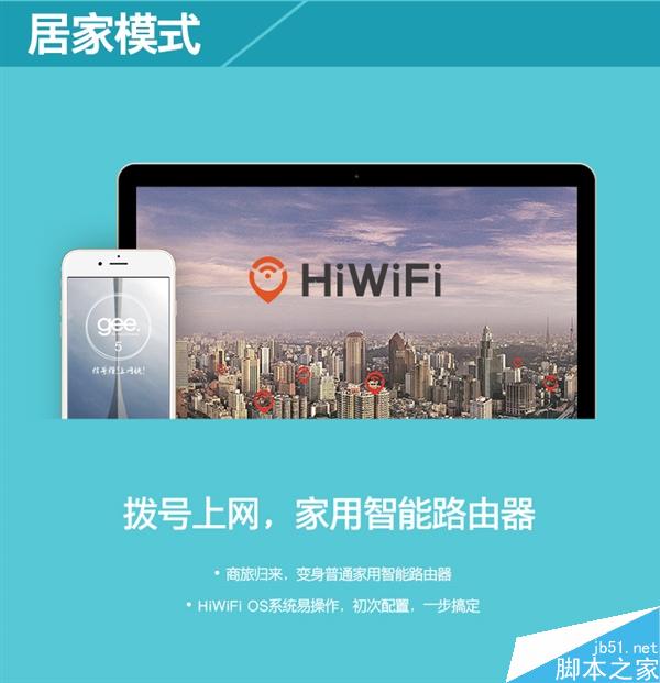 129元！極路由Go正式發(fā)布：旅行神器