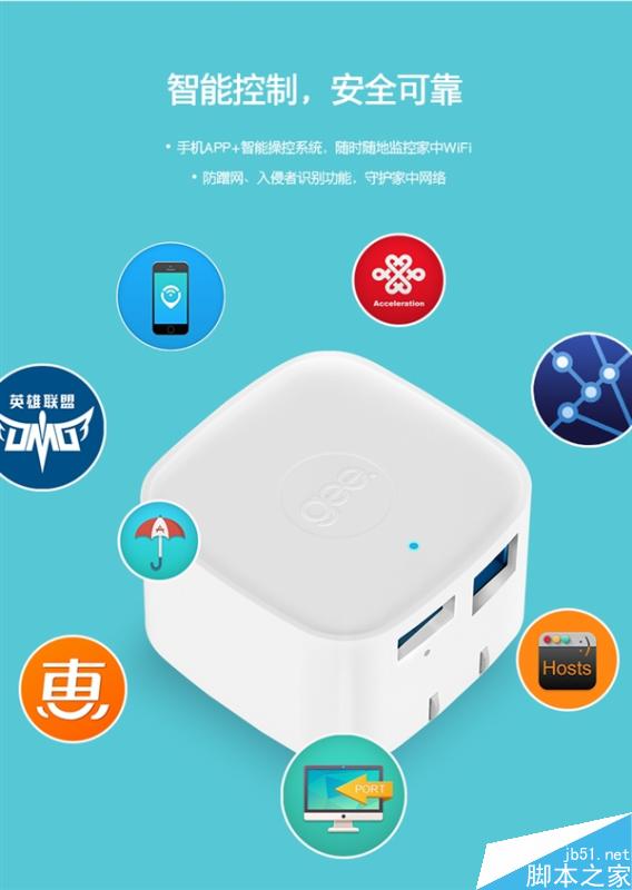 129元！極路由Go正式發(fā)布：旅行神器