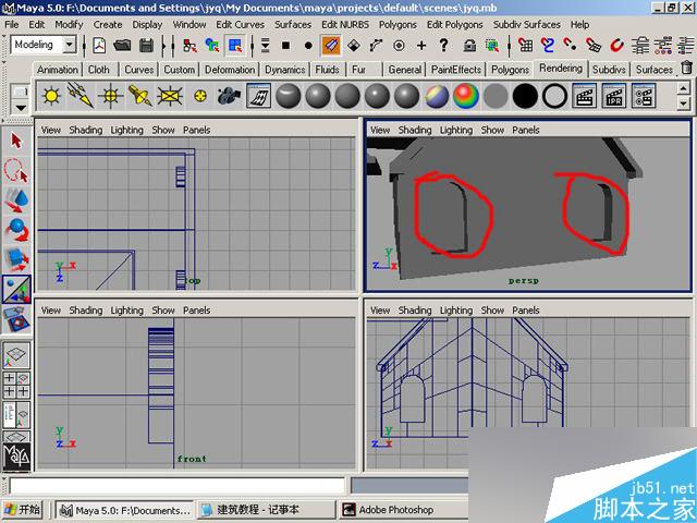MAYA制作卡通建筑 腳本之家 MAYA建模教程