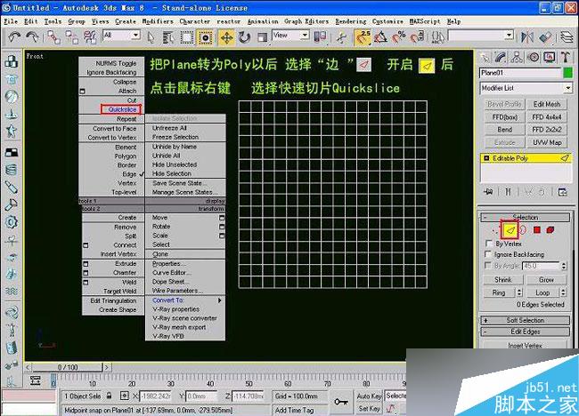 3dsmax制作室內(nèi)軟包物品 腳本之家 3dsmax室內(nèi)教程