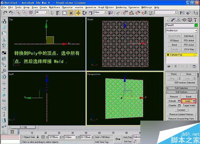 3dsmax制作室內(nèi)軟包物品 腳本之家 3dsmax室內(nèi)教程