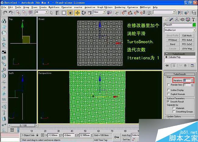 3dsmax制作室內(nèi)軟包物品 腳本之家 3dsmax室內(nèi)教程