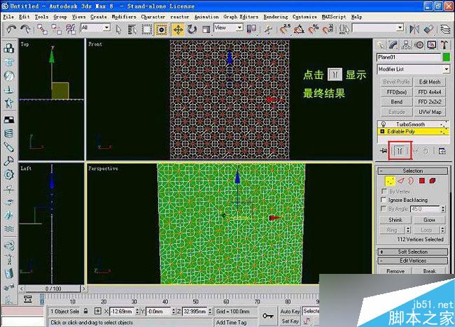 3dsmax制作室內(nèi)軟包物品 腳本之家 3dsmax室內(nèi)教程