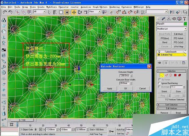3dsmax制作室內(nèi)軟包物品 腳本之家 3dsmax室內(nèi)教程