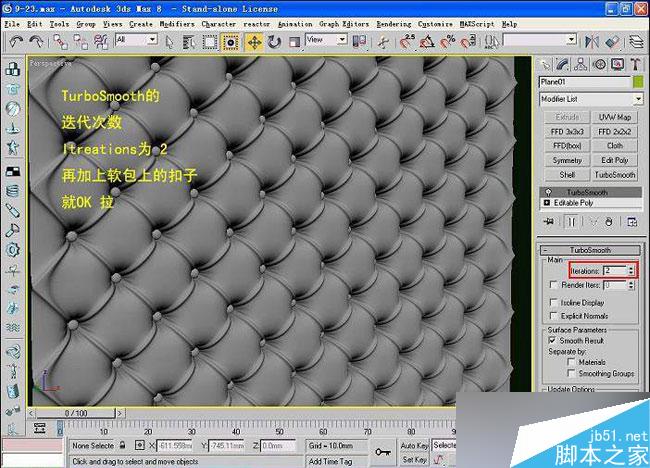 3dsmax制作室內(nèi)軟包物品 腳本之家 3dsmax室內(nèi)教程