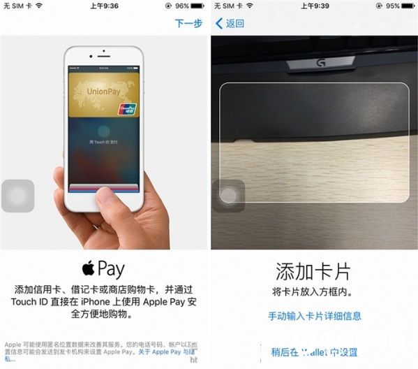 iOS9.3正式版好用嗎  iOS9.3正式版體驗(yàn)評(píng)測(cè)