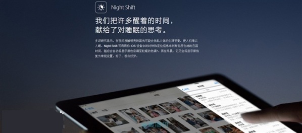 iOS9.3正式版好用嗎  iOS9.3正式版體驗(yàn)評(píng)測(cè)
