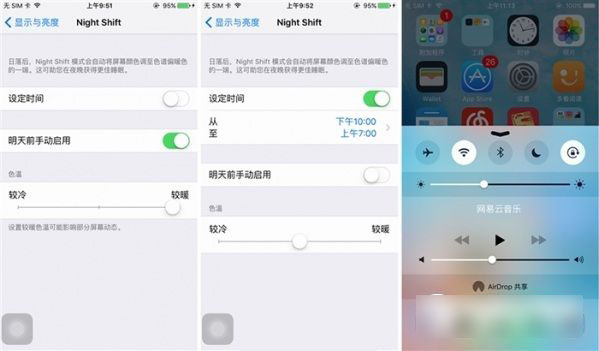 iOS9.3正式版好用嗎  iOS9.3正式版體驗(yàn)評(píng)測(cè)