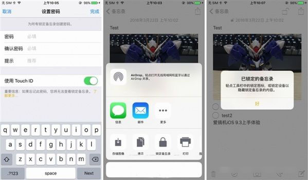 iOS9.3正式版好用嗎  iOS9.3正式版體驗(yàn)評(píng)測(cè)