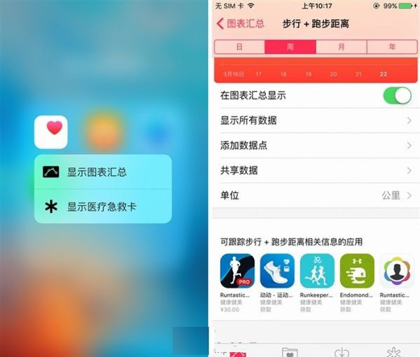 iOS9.3正式版好用嗎  iOS9.3正式版體驗(yàn)評(píng)測(cè)