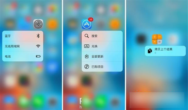 iOS9.3正式版好用嗎  iOS9.3正式版體驗(yàn)評(píng)測(cè)