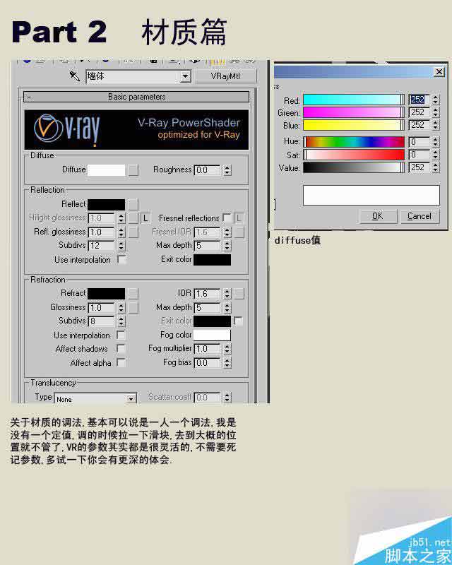 3dmax制作室内效果图详细教程 脚本之家 3dmax室内效果图教程