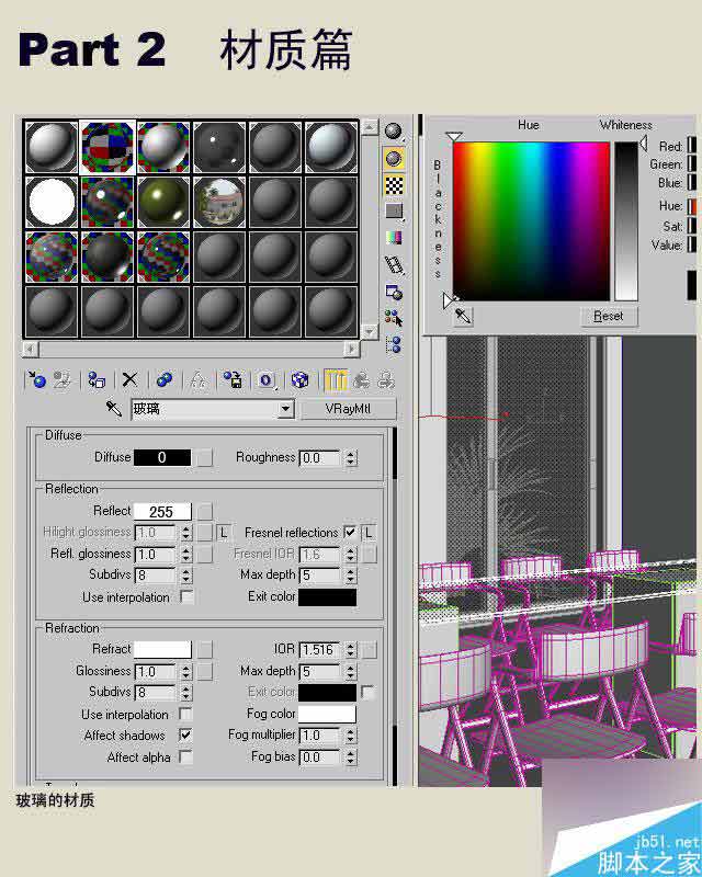 3dmax制作室内效果图详细教程 脚本之家 3dmax室内效果图教程