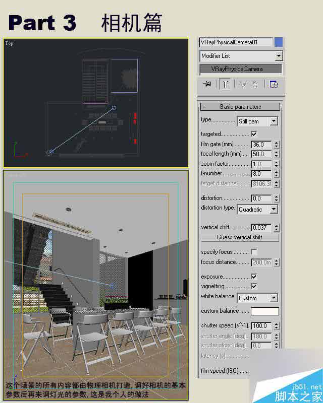 3dmax制作室内效果图详细教程 脚本之家 3dmax室内效果图教程