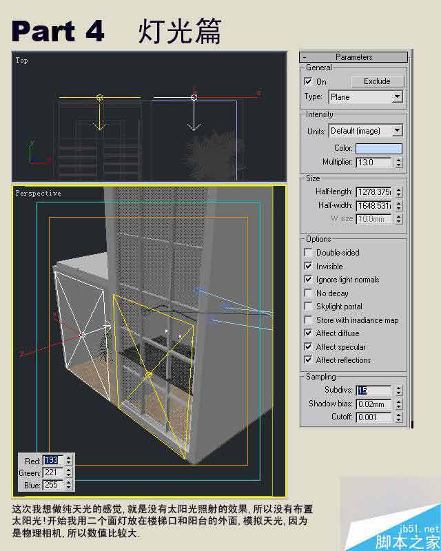 3dmax制作室内效果图详细教程 脚本之家 3dmax室内效果图教程