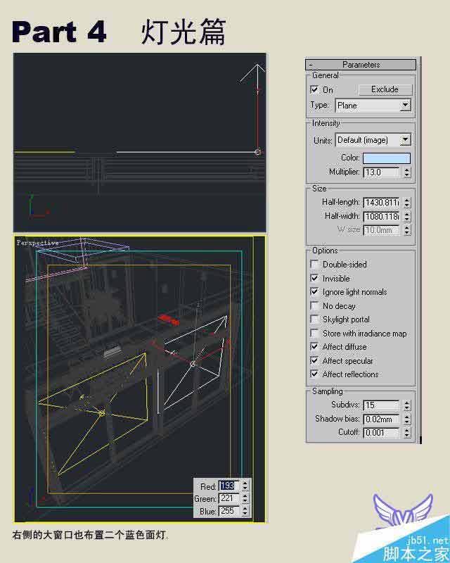 3dmax制作室内效果图详细教程 脚本之家 3dmax室内效果图教程