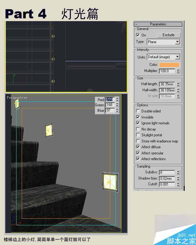 3dmax制作室内效果图详细教程 脚本之家 3dmax室内效果图教程