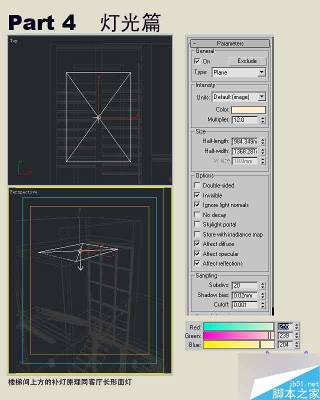 3dmax制作室内效果图详细教程 脚本之家 3dmax室内效果图教程