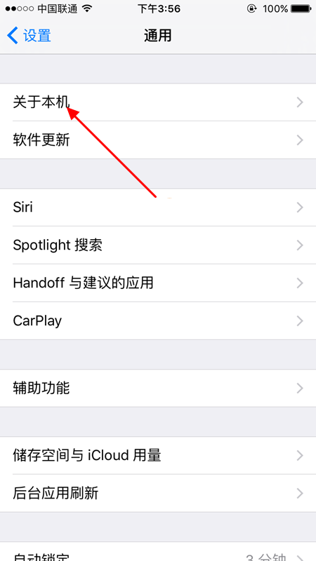 iPhone SE序列號怎么看 iPhone SE序列號在哪
